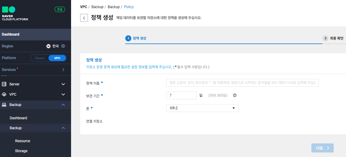 NCPBackup3.png