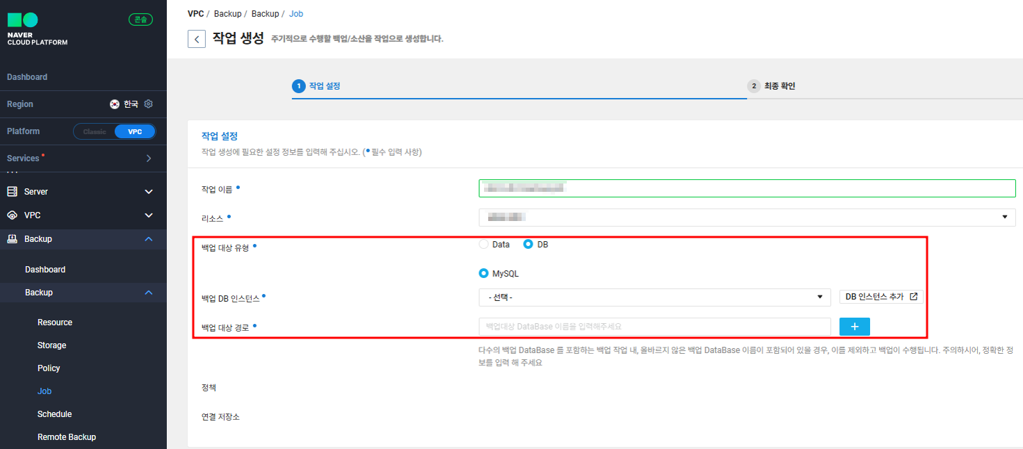 NCPBackup5.png