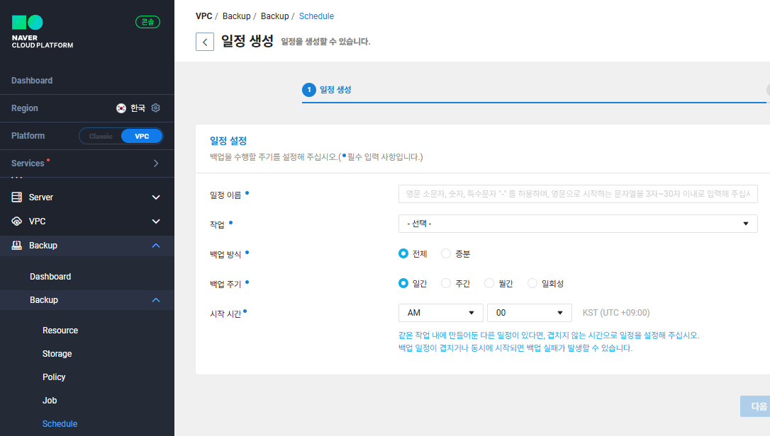 NCPBackup6.png