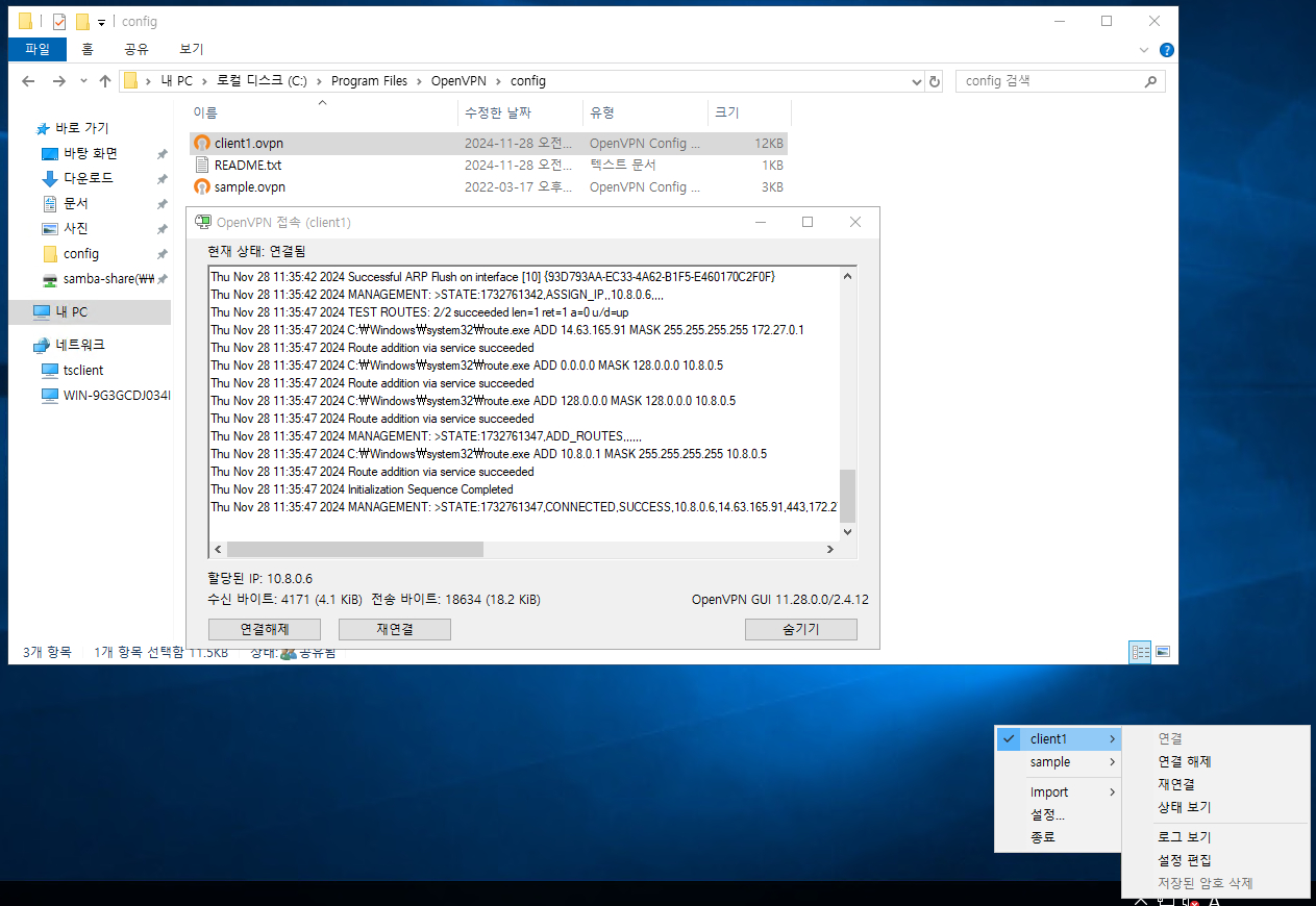 Rocky8OpenVPN2.png