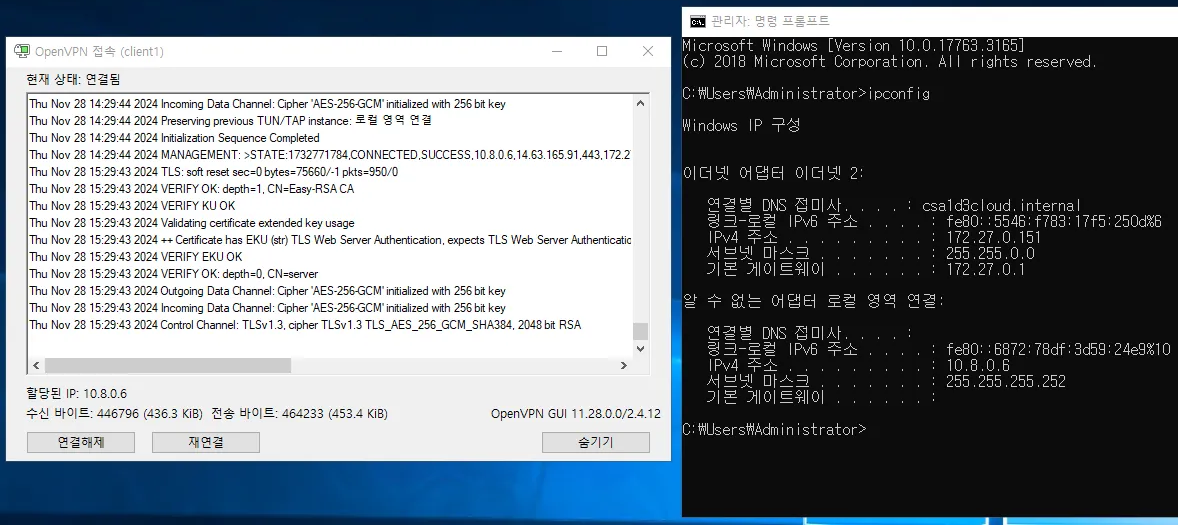 Rocky8OpenVPN3.png